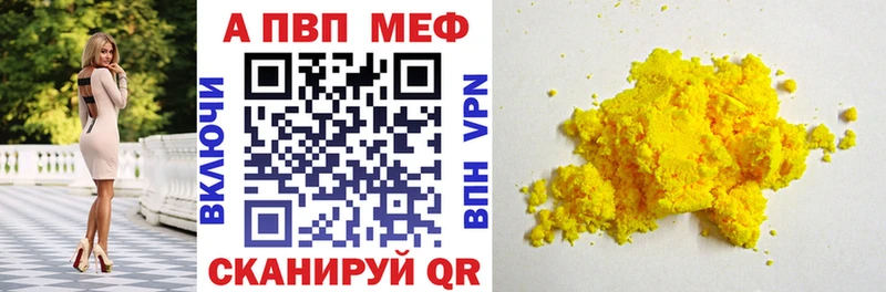 дарнет шоп Армавир Alfa_PVP СК