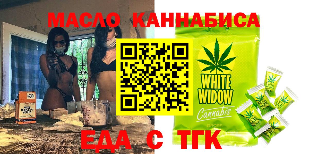 Canna-Cookies конопля  Вход с VPN  Армавир 