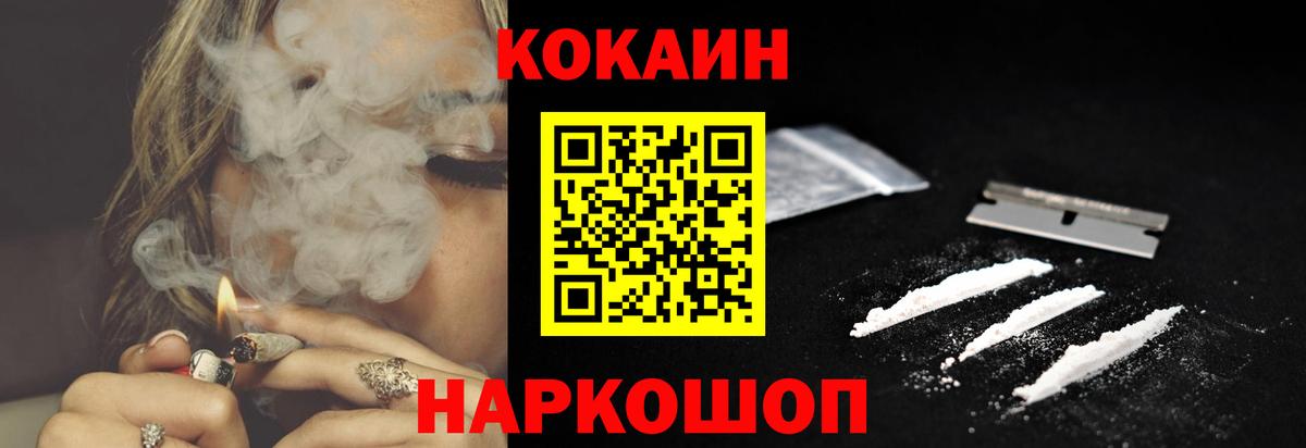 КОКАИН 98% Армавир