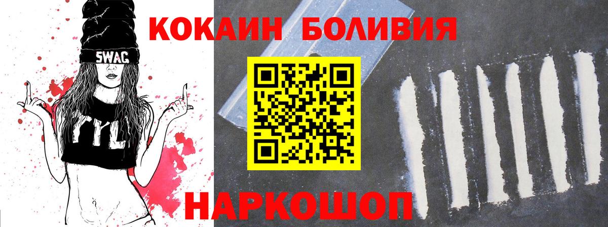 Cocaine 98%  Cocaine  Армавир  Вход с VPN  Cocaine Fish Scale 