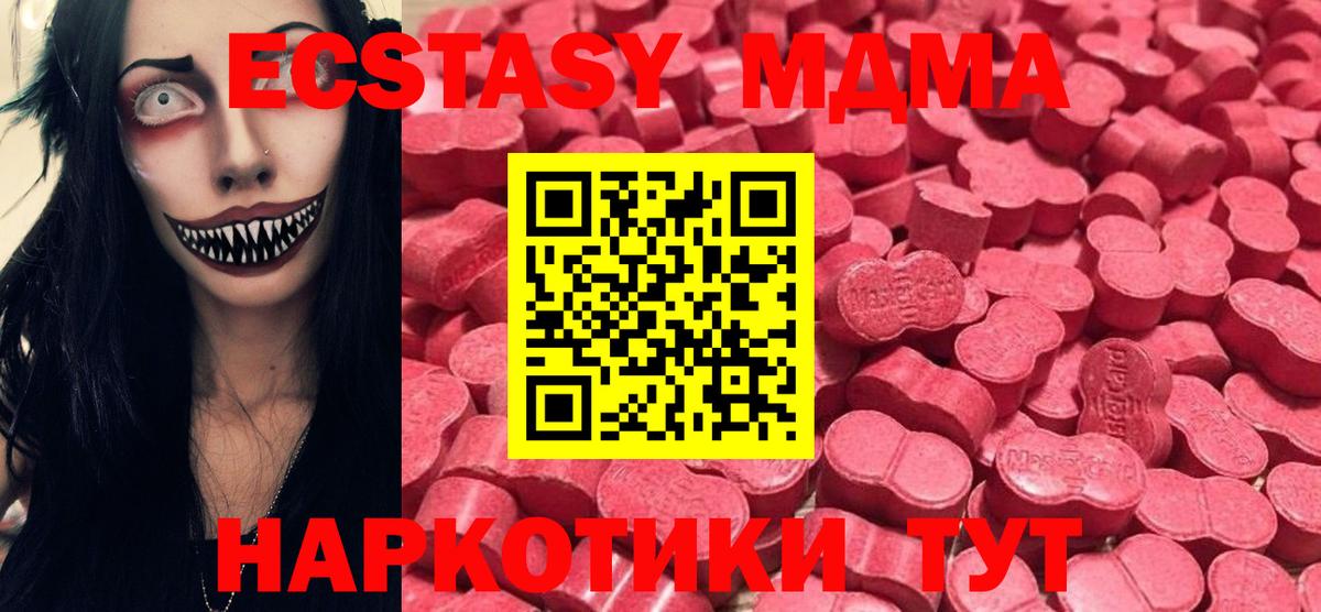Армавир  Ecstasy диски  Ecstasy  Вход с VPN  Ecstasy бентли 