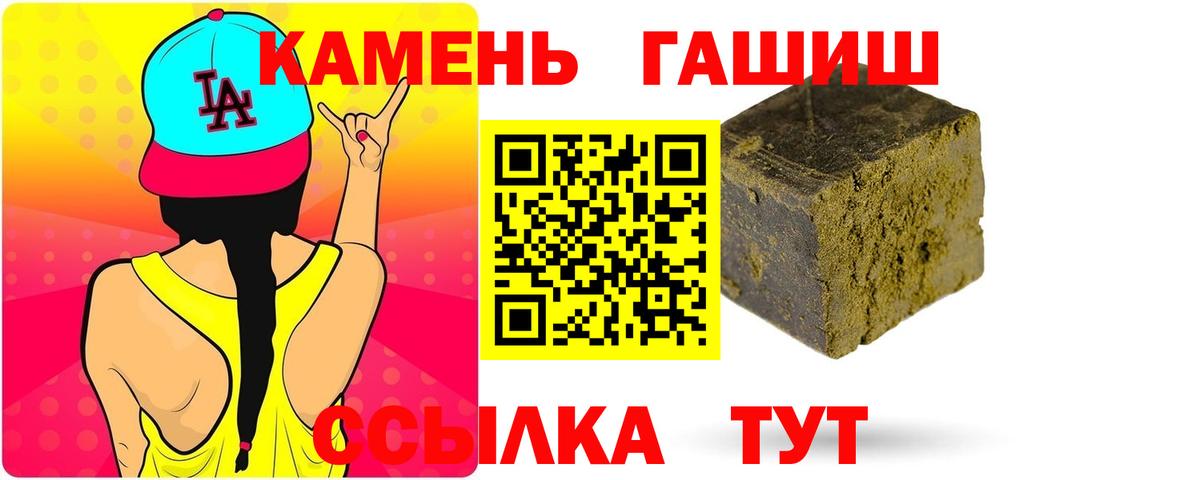 ГАШИШ  Вход с VPN  Армавир  ГАШИШ гашик 