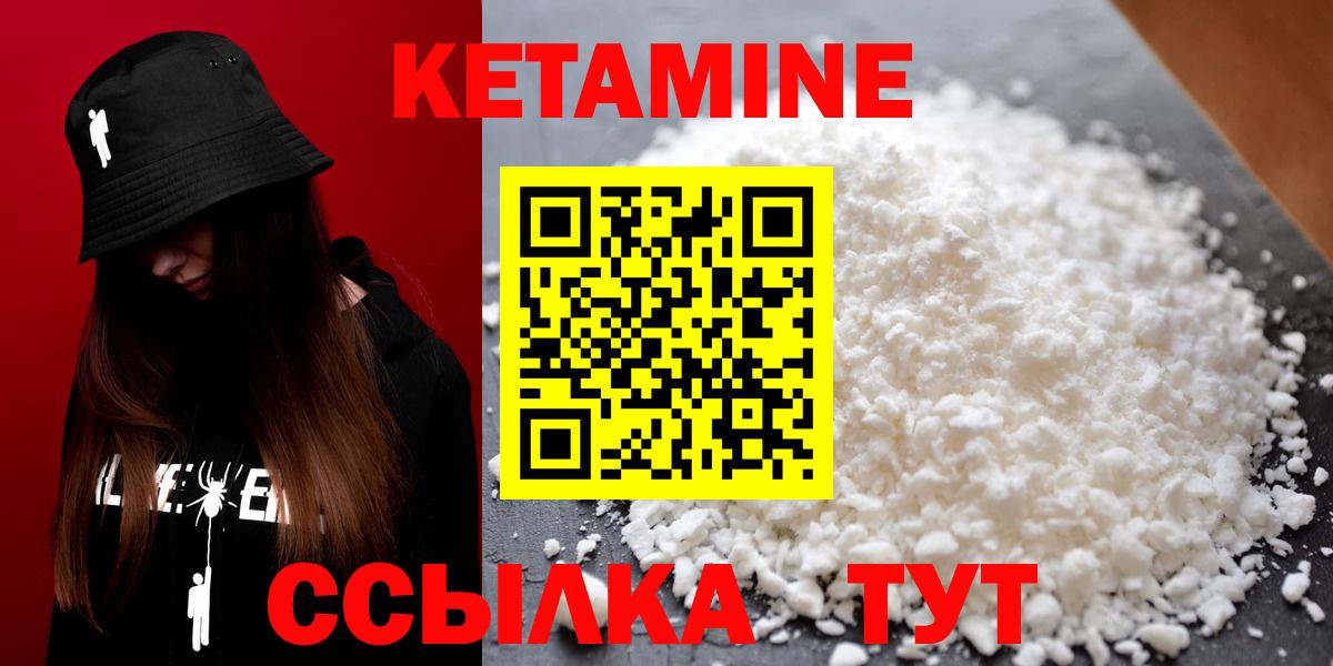 Армавир  ссылка на мегу как войти  КЕТАМИН ketamine  Вход с VPN  КЕТАМИН VHQ 