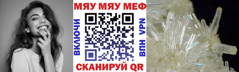 Меф мука Армавир