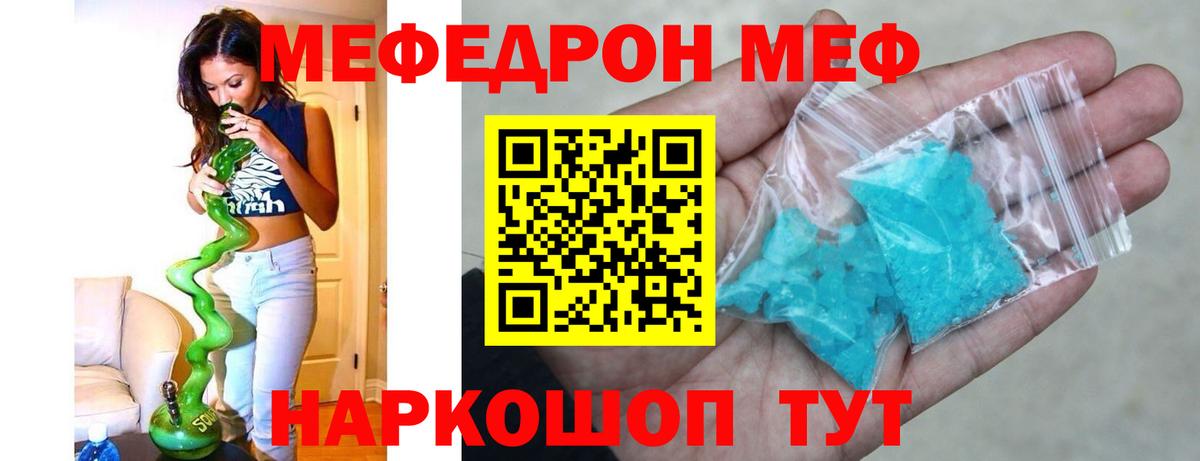 МЯУ-МЯУ  Вход с VPN  Армавир  Мефедрон 4 MMC 