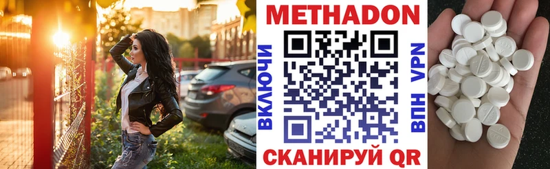 Метадон мёд как найти Армавир