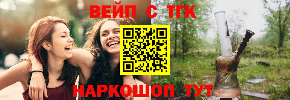 ТГК THC oil Армавир