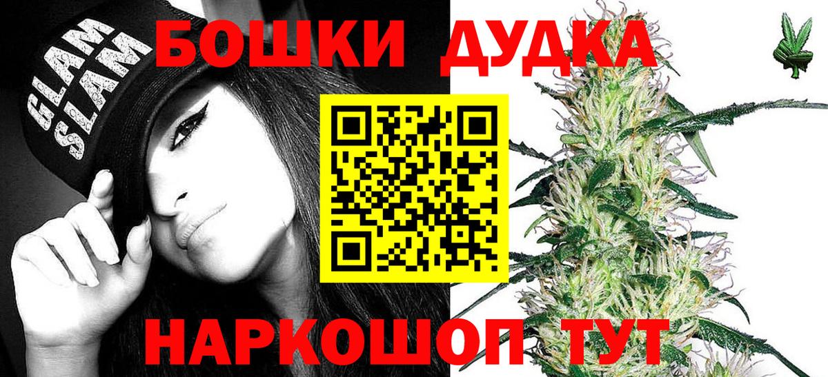 Марихуана OG Kush  Вход с VPN  Каннабис сатива  Бошки Шишки THC 21%  Канабис индика  Армавир 